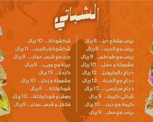 Menu-compressed_page-0031